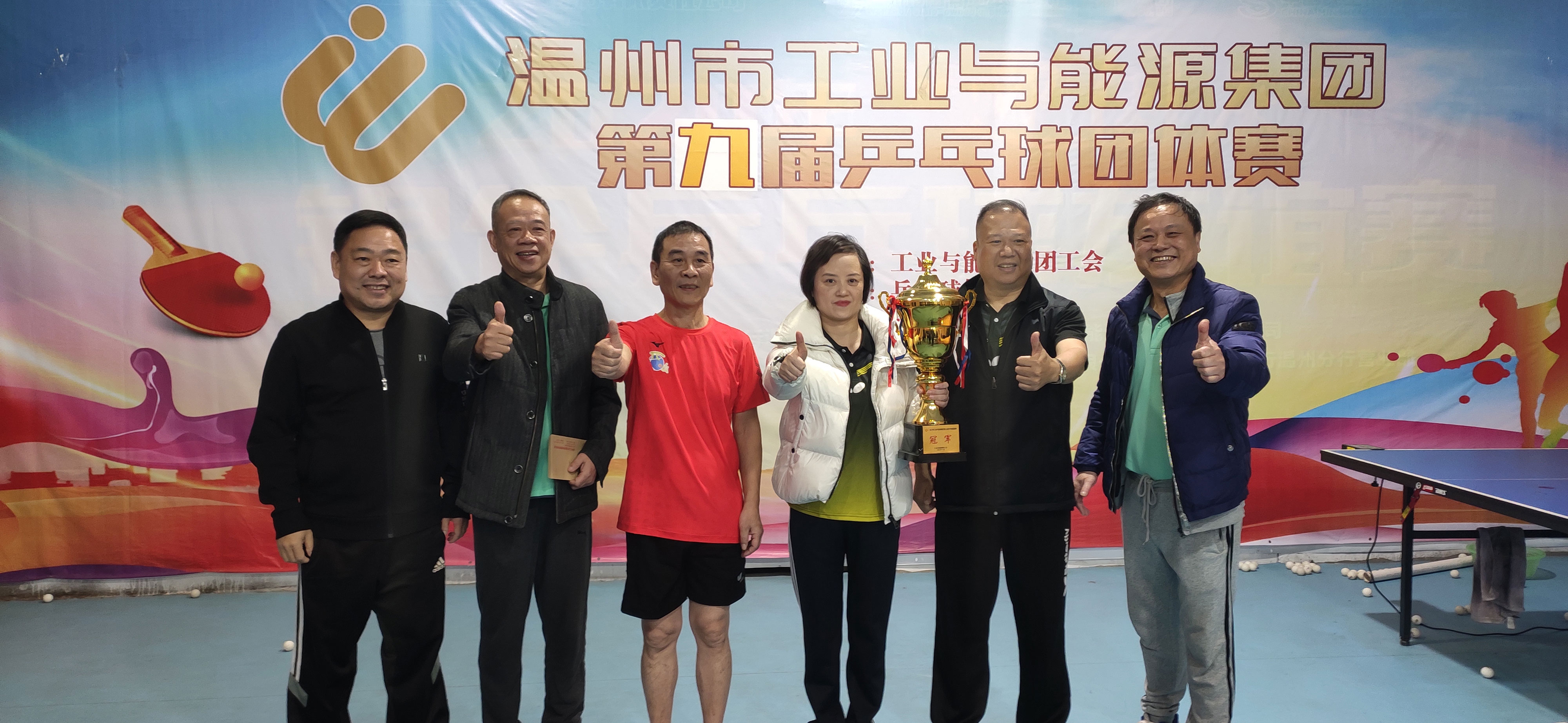 喜報(bào)！我公司獲得集團(tuán)第九屆職工乒乓球團(tuán)體賽冠軍